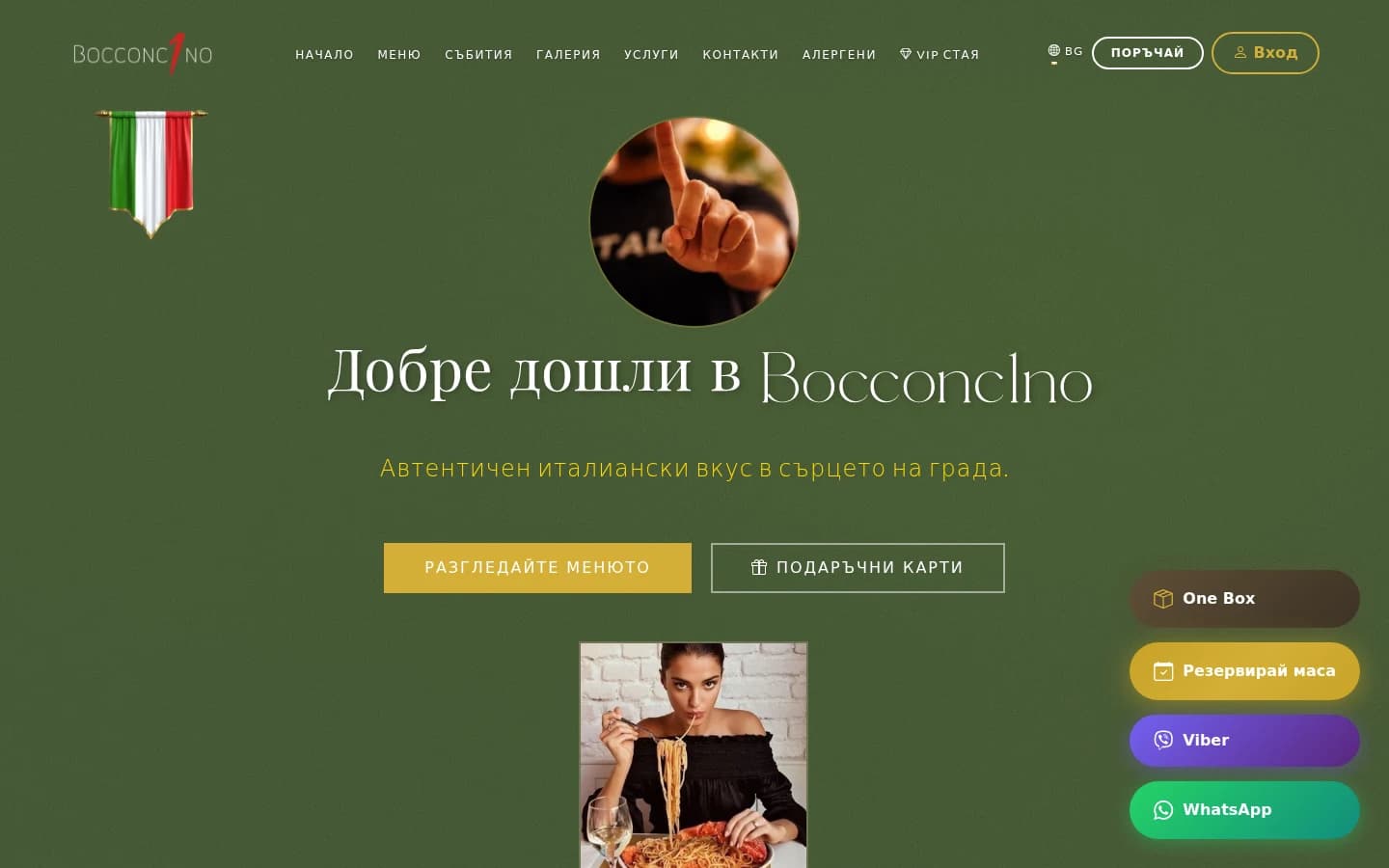 Bocconc1no — desktop начален екран