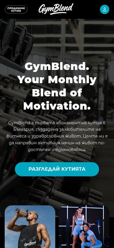 GymBlend.bg — mobile начален екран