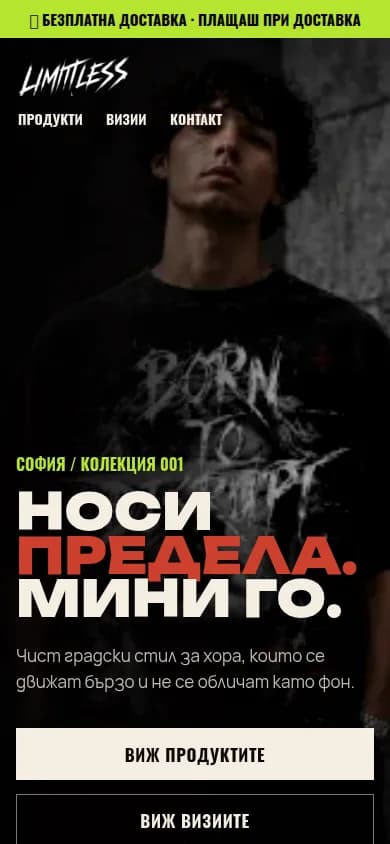 Limitless — mobile начален екран