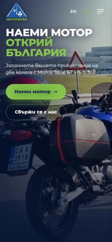 Moto Trip BG — mobile начален екран